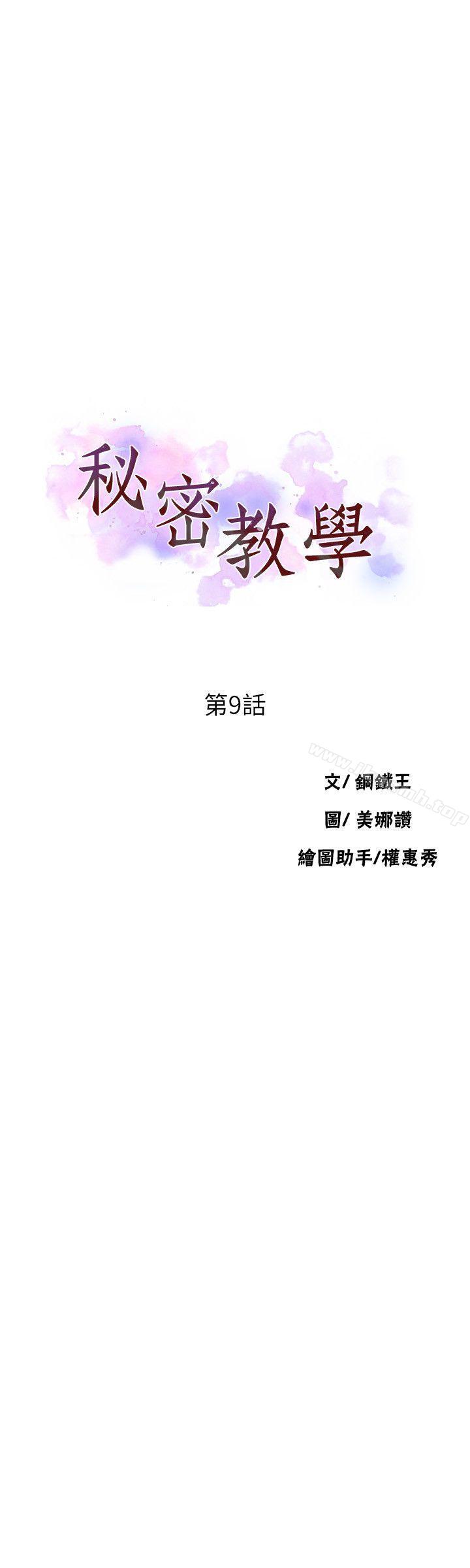 秘密教学第9话-可以再找姊姊做爱吗?