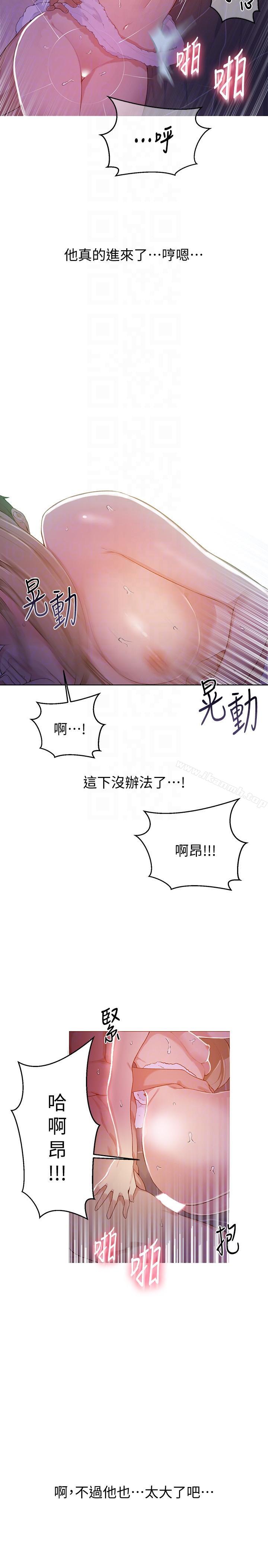 秘密教学第9话-可以再找姊姊做爱吗?