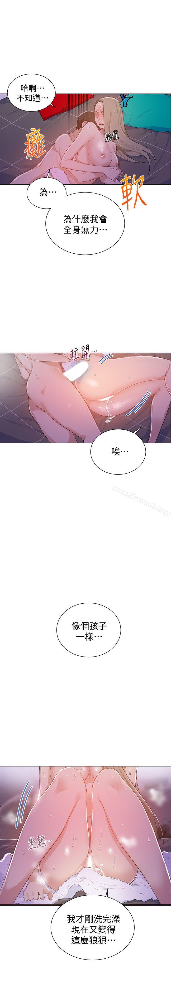 秘密教学第9话-可以再找姊姊做爱吗?