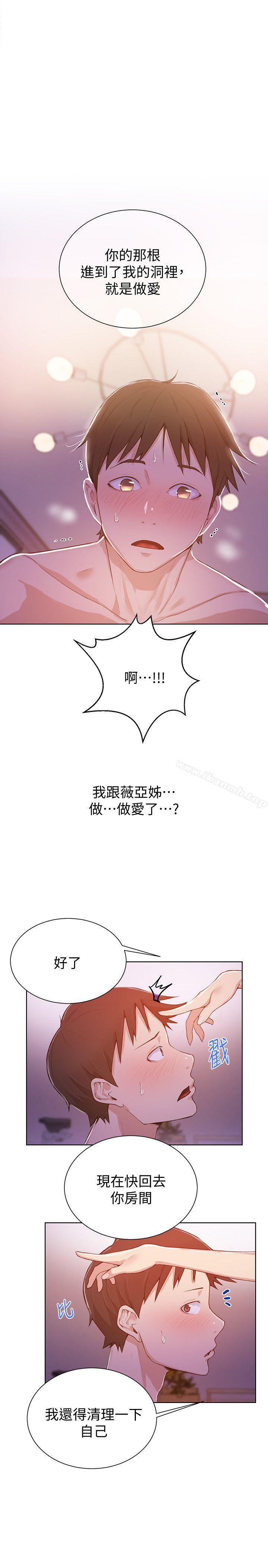 秘密教学第9话-可以再找姊姊做爱吗?