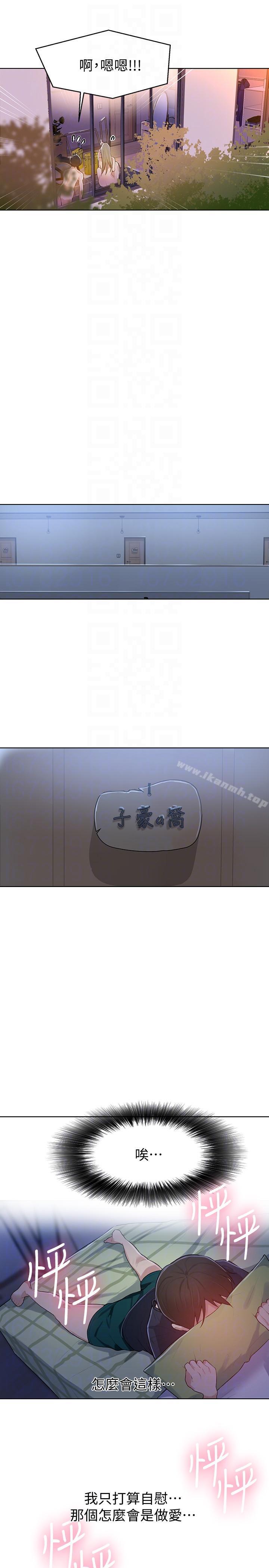 秘密教学第9话-可以再找姊姊做爱吗?