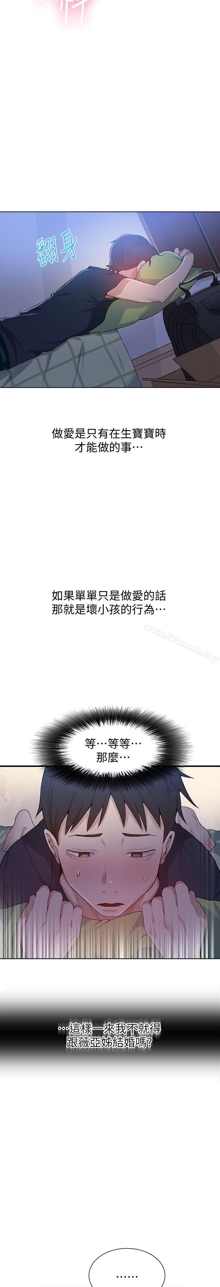 秘密教学第9话-可以再找姊姊做爱吗?