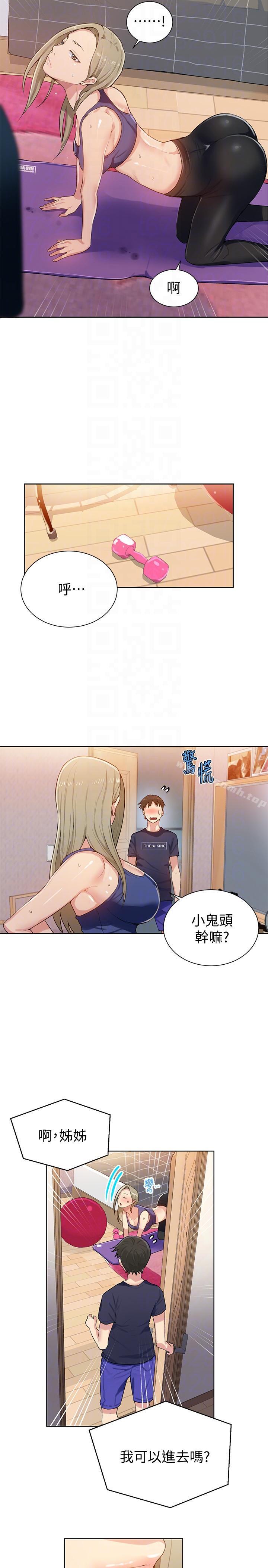 秘密教学第9话-可以再找姊姊做爱吗?