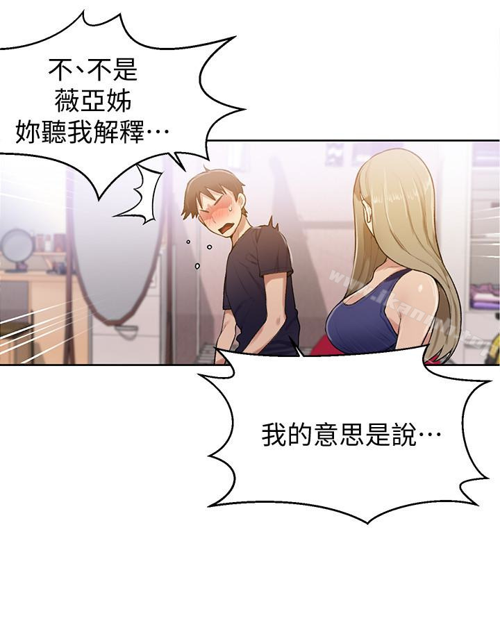 秘密教学第10话-薇亚姊的第二次性教育
