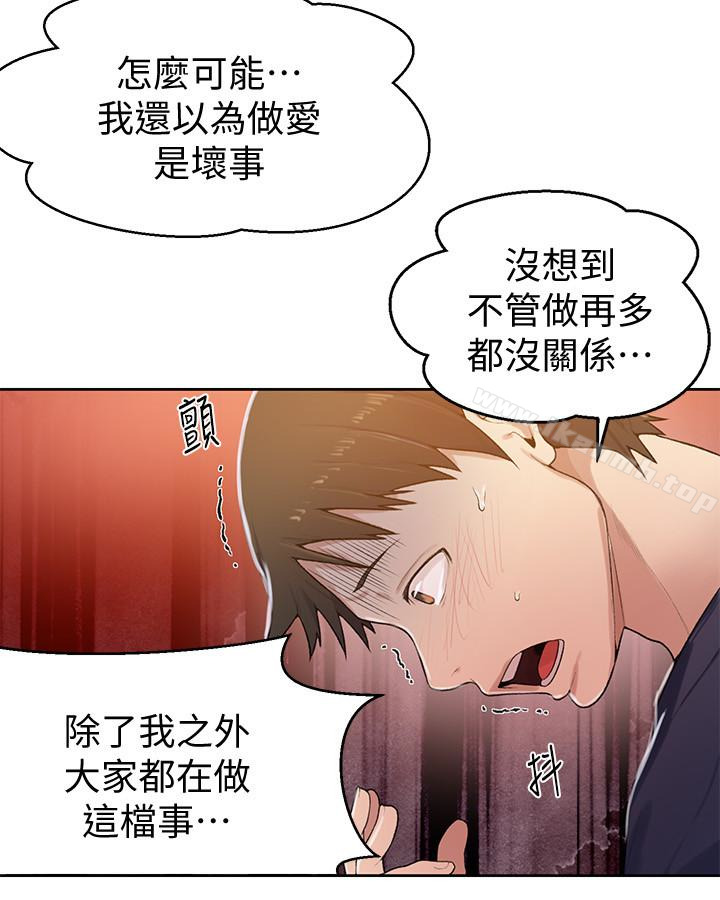 秘密教学第10话-薇亚姊的第二次性教育