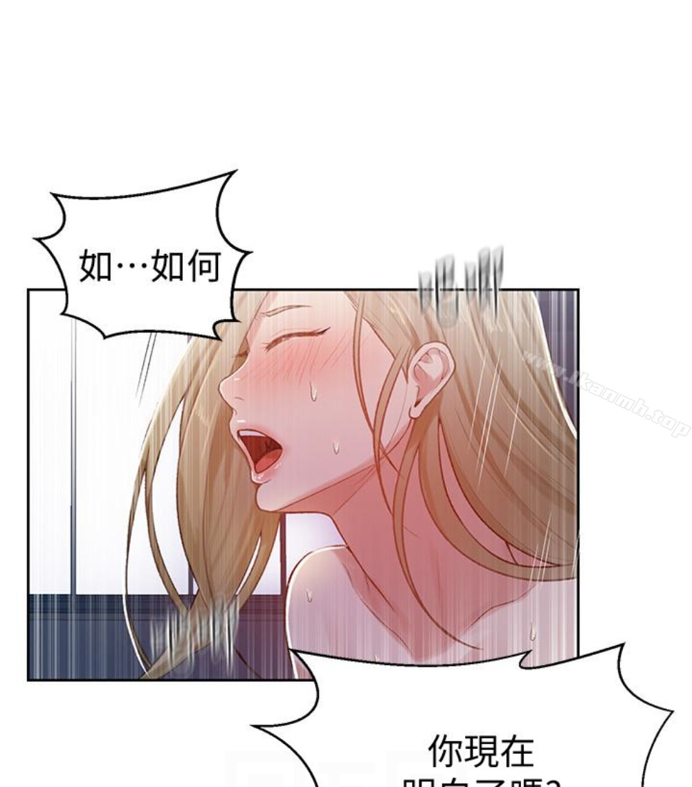 秘密教学第11话-仔细看我怎么做的