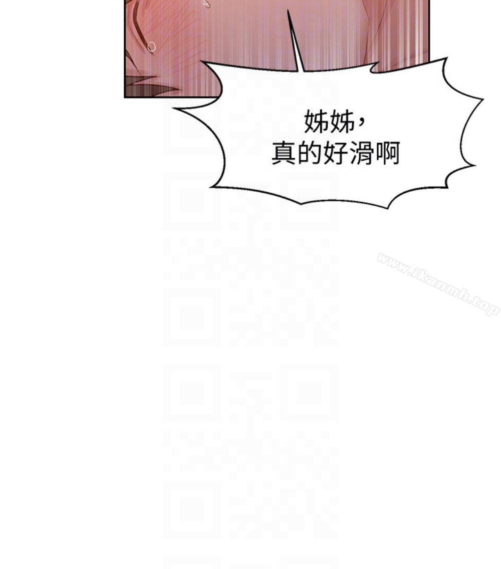秘密教学第11话-仔细看我怎么做的