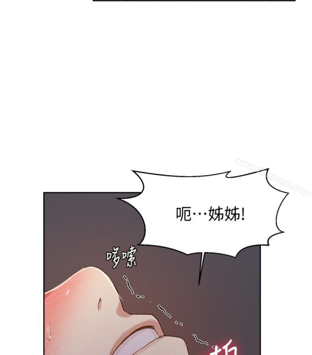 秘密教学第11话-仔细看我怎么做的