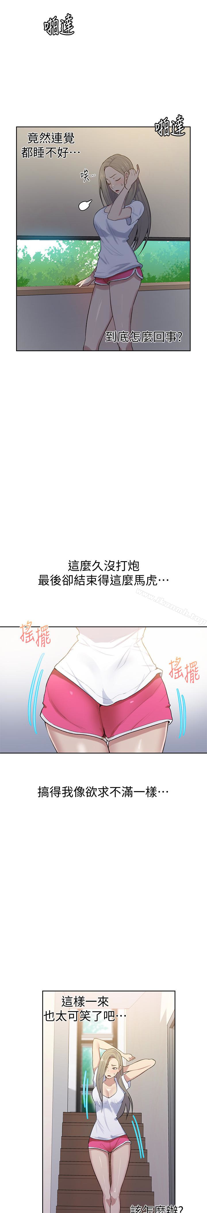 秘密教学第13话-子豪…今天要跟姊姊一起玩吗?