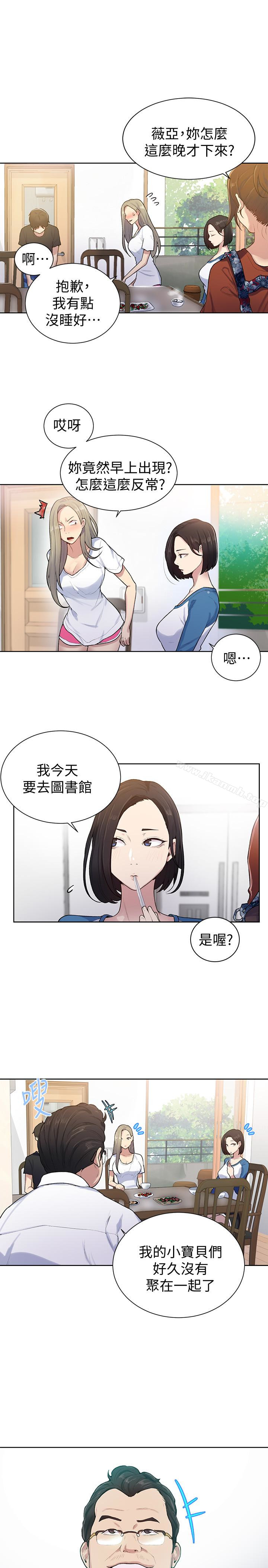 秘密教学第13话-子豪…今天要跟姊姊一起玩吗?