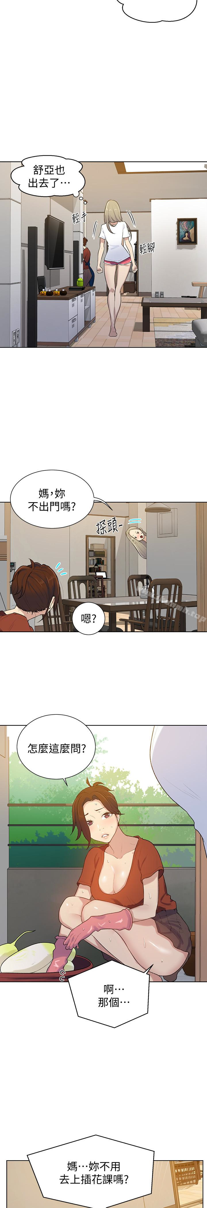 秘密教学第13话-子豪…今天要跟姊姊一起玩吗?