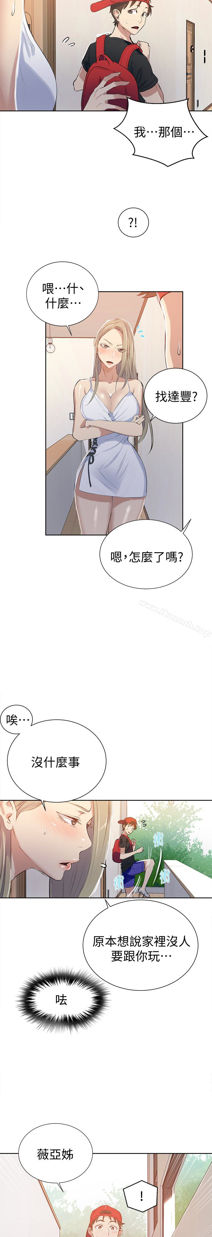 秘密教学第13话-子豪…今天要跟姊姊一起玩吗?