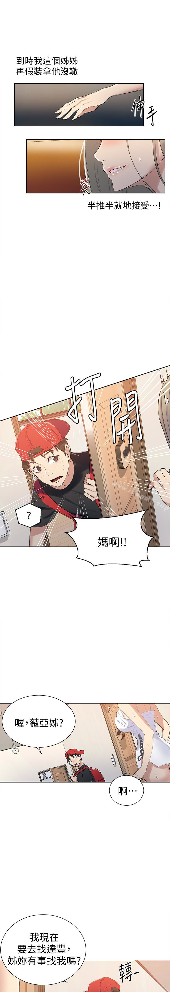 秘密教学第13话-子豪…今天要跟姊姊一起玩吗?