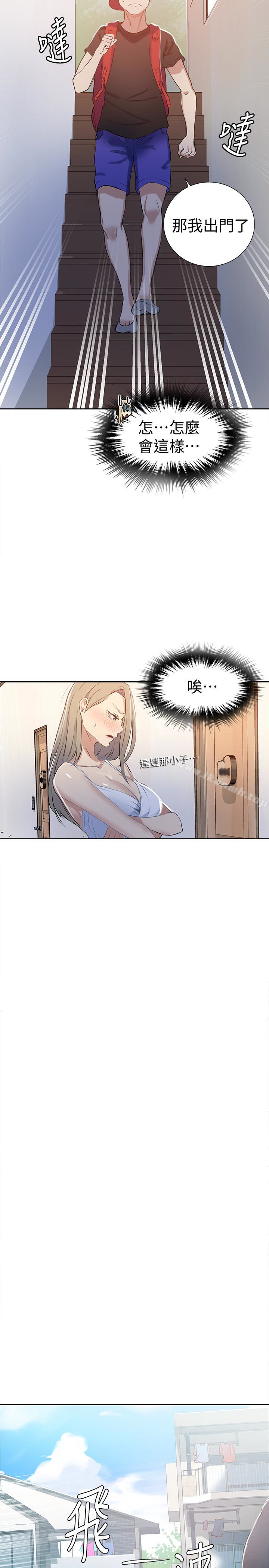 秘密教学第13话-子豪…今天要跟姊姊一起玩吗?