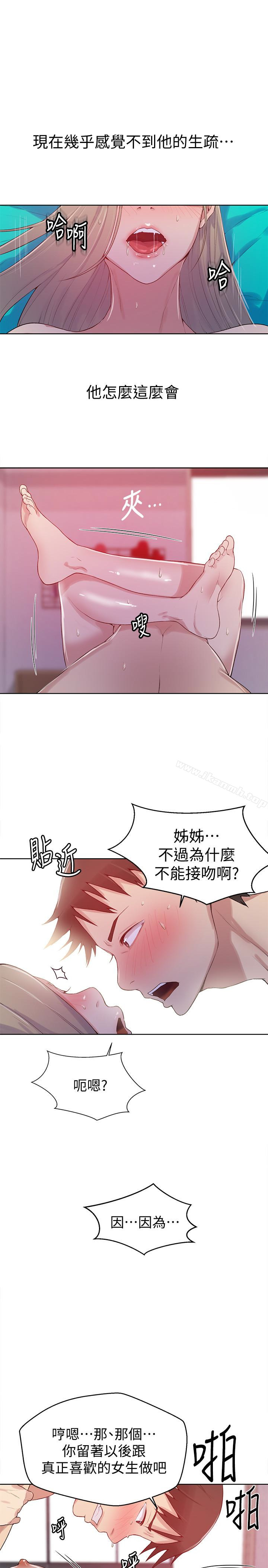 秘密教学第15话-楼上传来的呻吟声