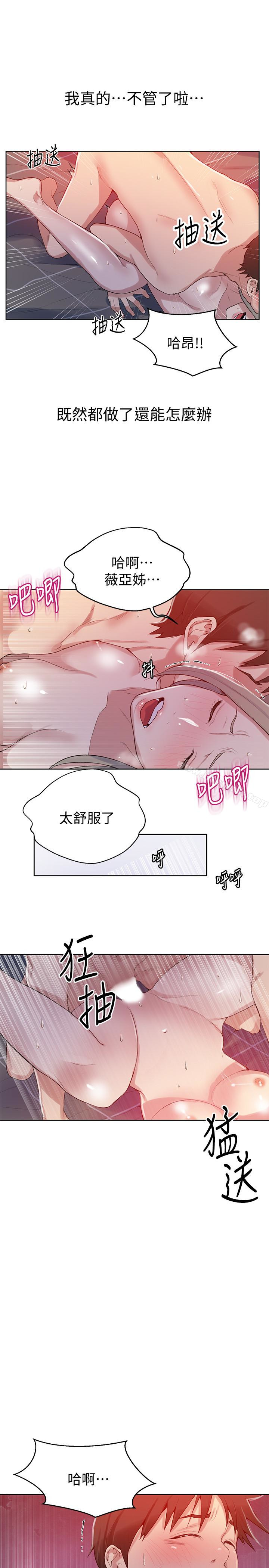 秘密教学第15话-楼上传来的呻吟声