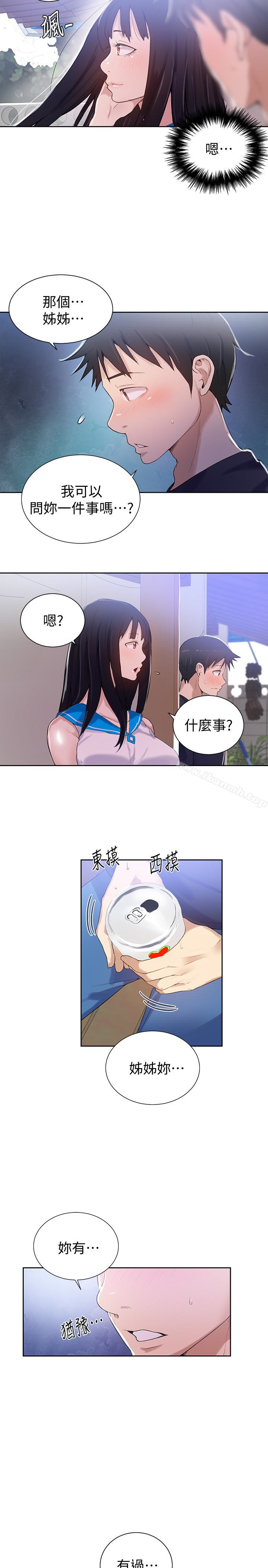 秘密教学第16话-好奇又熙姊的性经验…