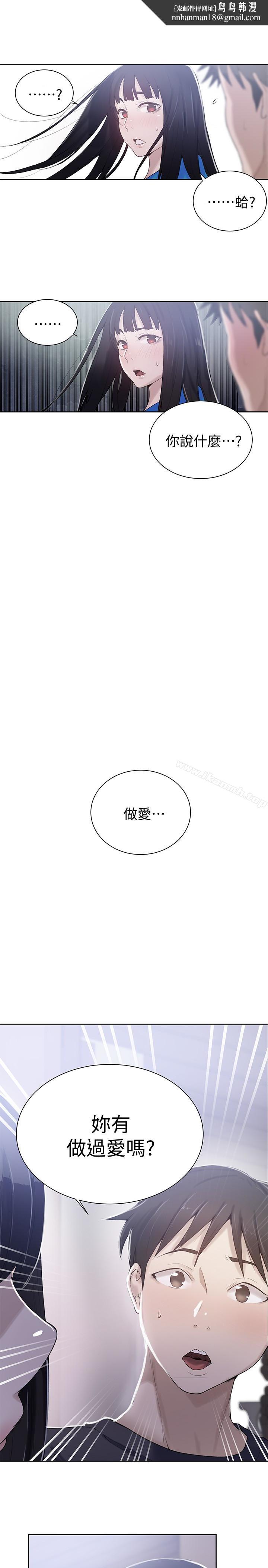 秘密教学第17话-阿姨帮我吹