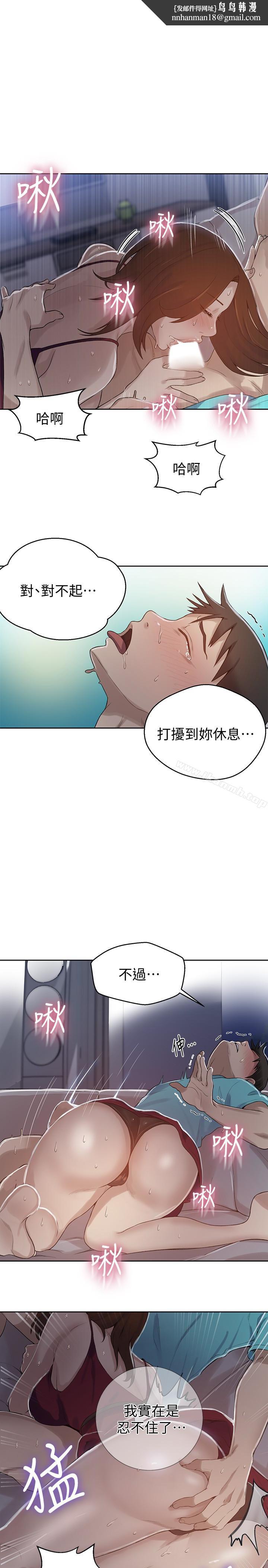 秘密教学第18话-子豪无止尽的慾望