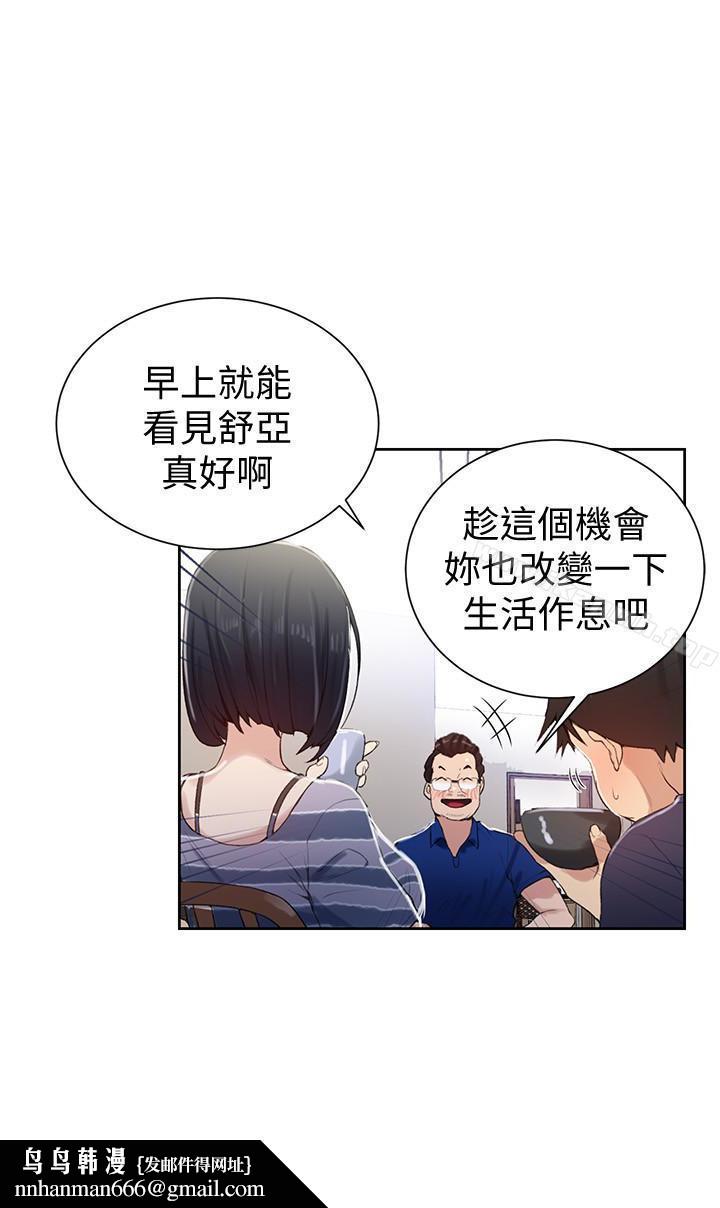 秘密教学第18话-子豪无止尽的慾望