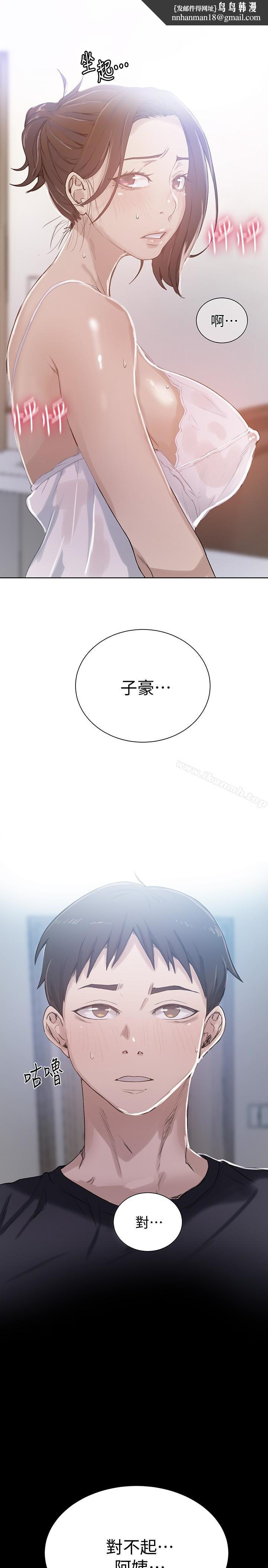 秘密教学第19话-恩爱阿姨,可以跟妳做吧?
