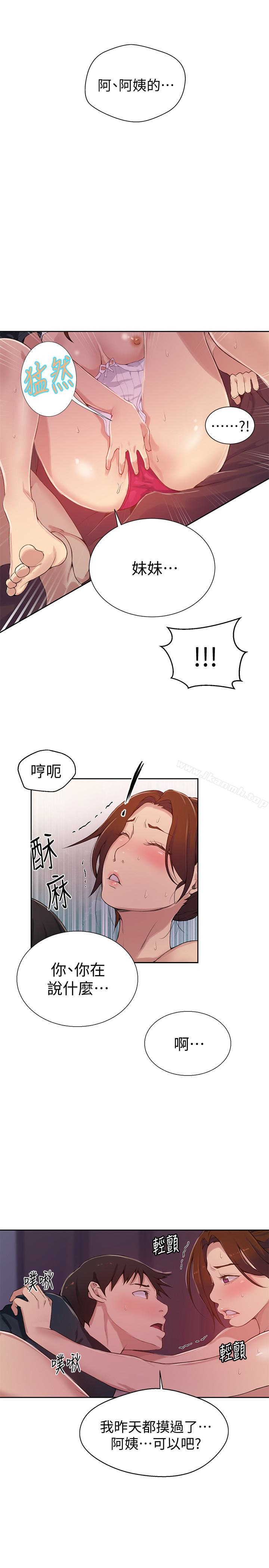秘密教学第19话-恩爱阿姨,可以跟妳做吧?