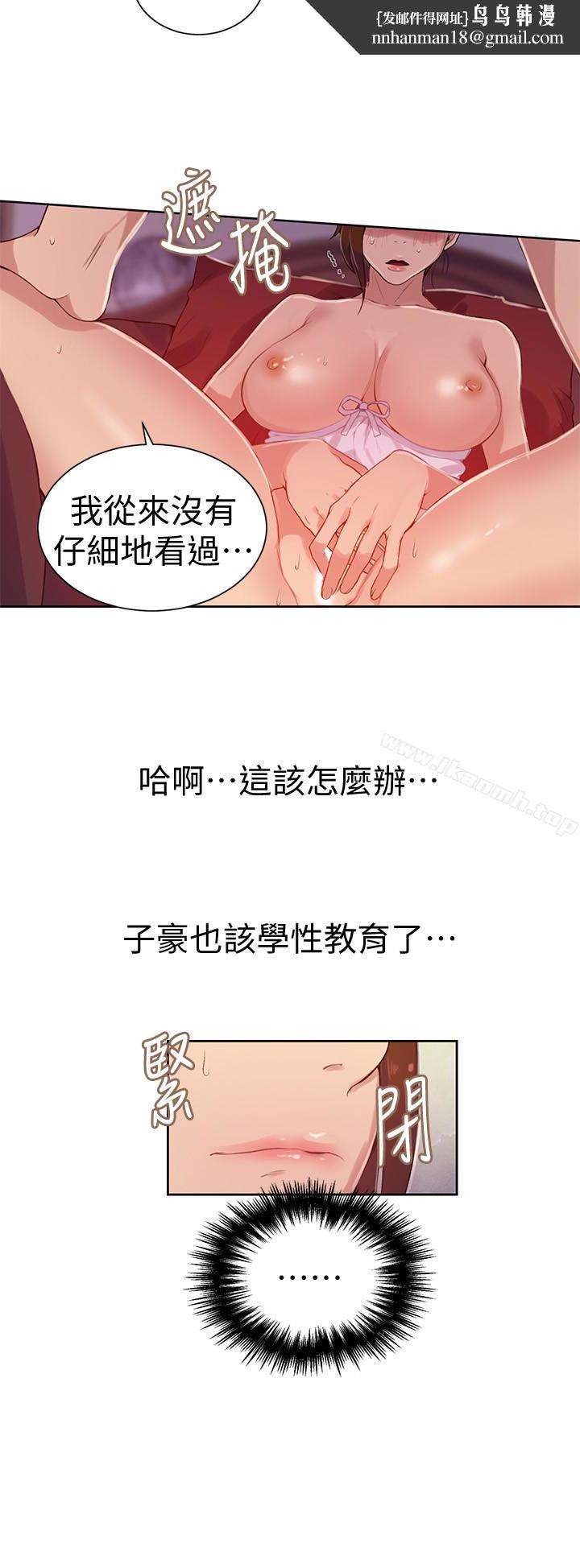 秘密教学第19话-恩爱阿姨,可以跟妳做吧?