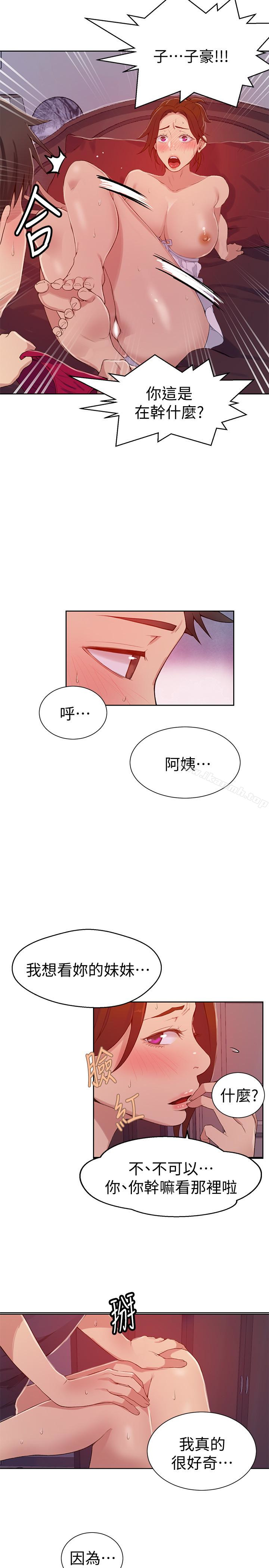 秘密教学第19话-恩爱阿姨,可以跟妳做吧?