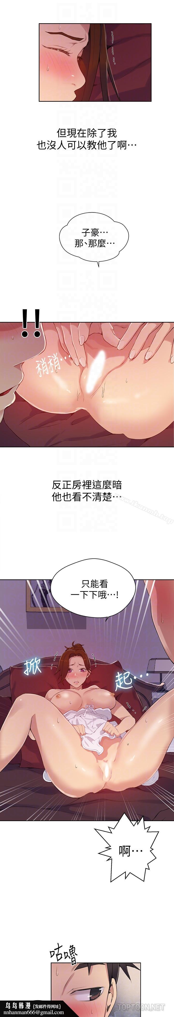 秘密教学第19话-恩爱阿姨,可以跟妳做吧?