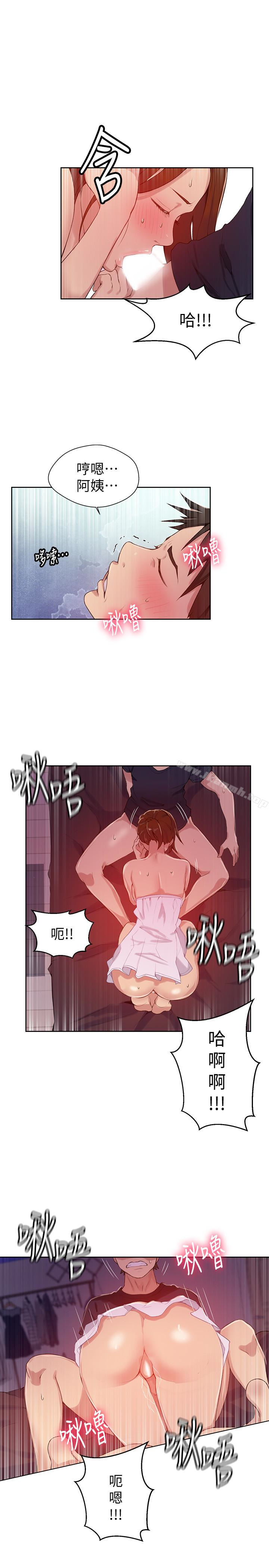秘密教学第19话-恩爱阿姨,可以跟妳做吧?