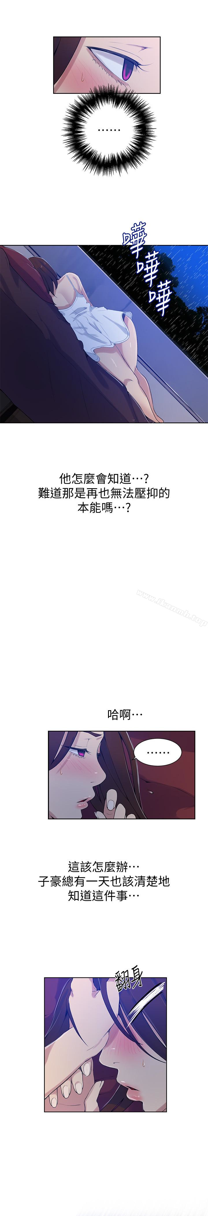 秘密教学第19话-恩爱阿姨,可以跟妳做吧?