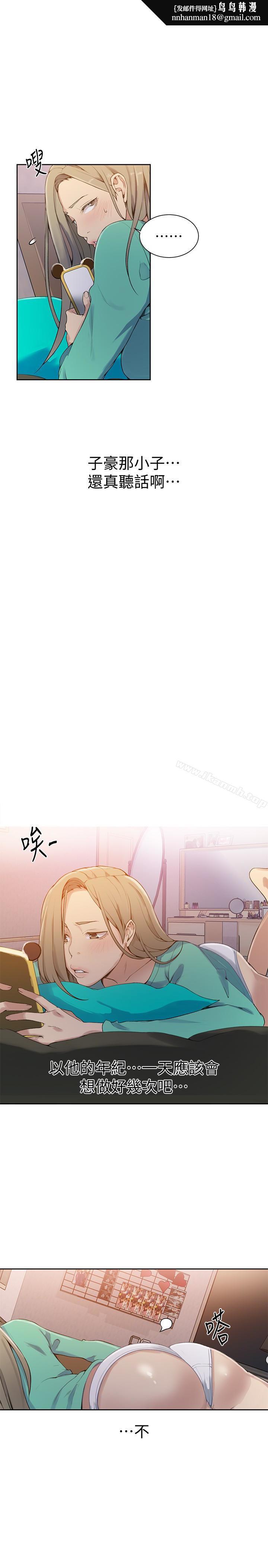 秘密教学第21话-性慾觉醒的又熙姊
