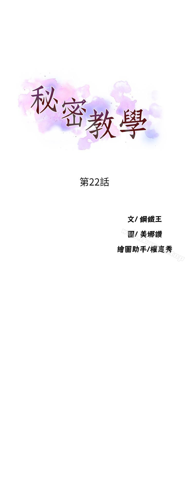 秘密教学第22话-新手带领的初体验…!