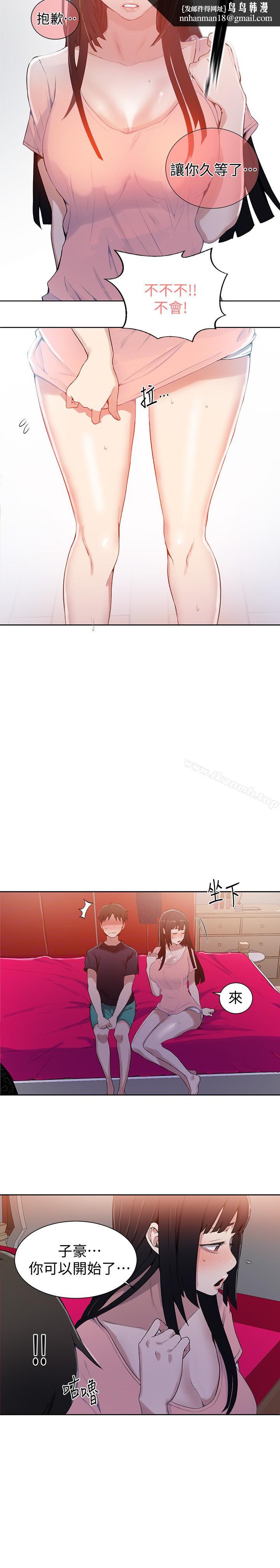 秘密教学第22话-新手带领的初体验…!