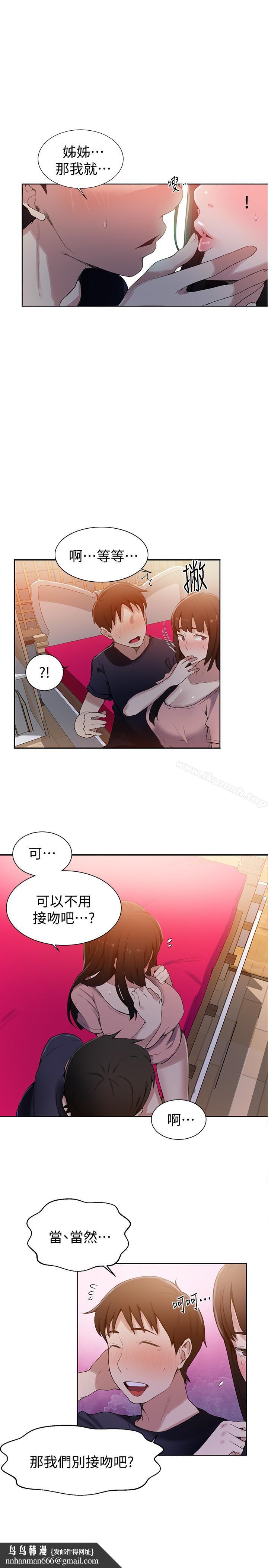 秘密教学第22话-新手带领的初体验…!