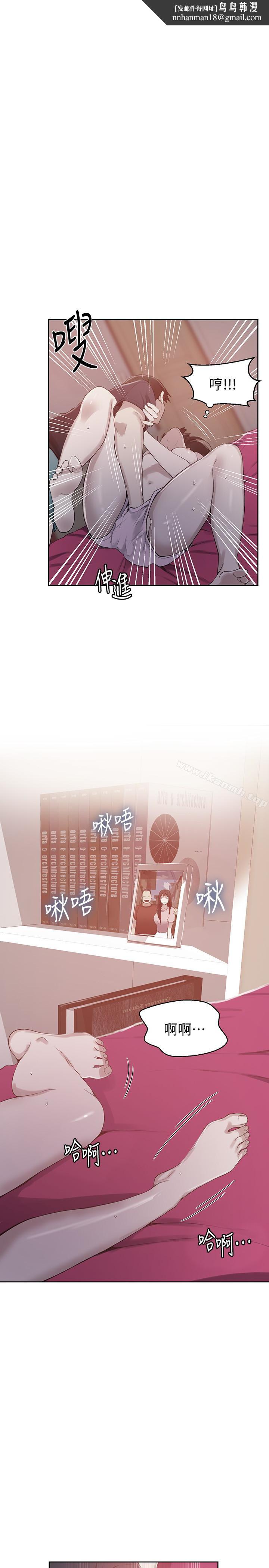 秘密教学第23话-子豪成熟的一面