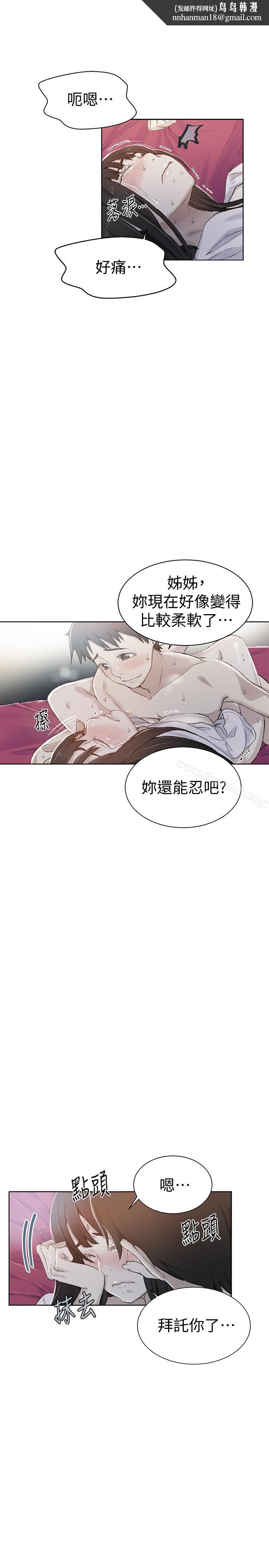 秘密教学第24话-忍不住内射姊姊…!
