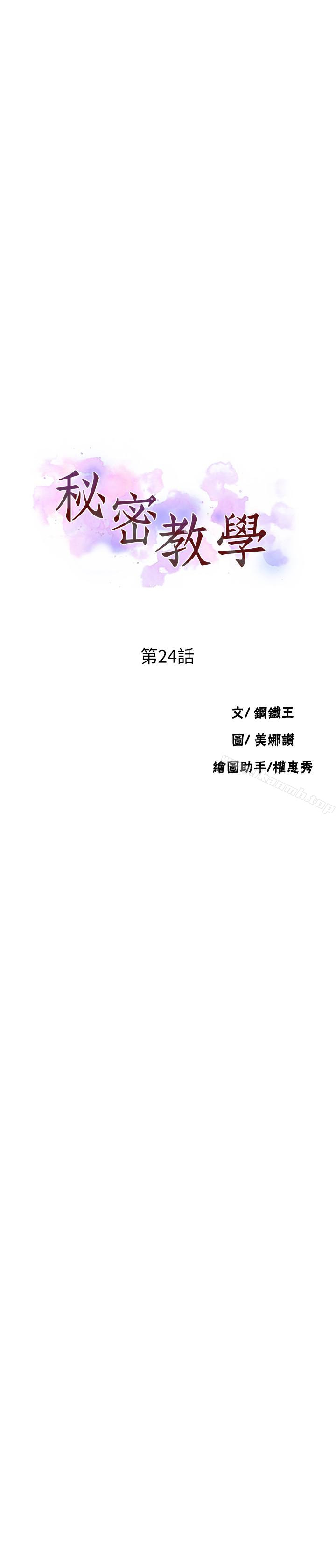 秘密教学第24话-忍不住内射姊姊…!