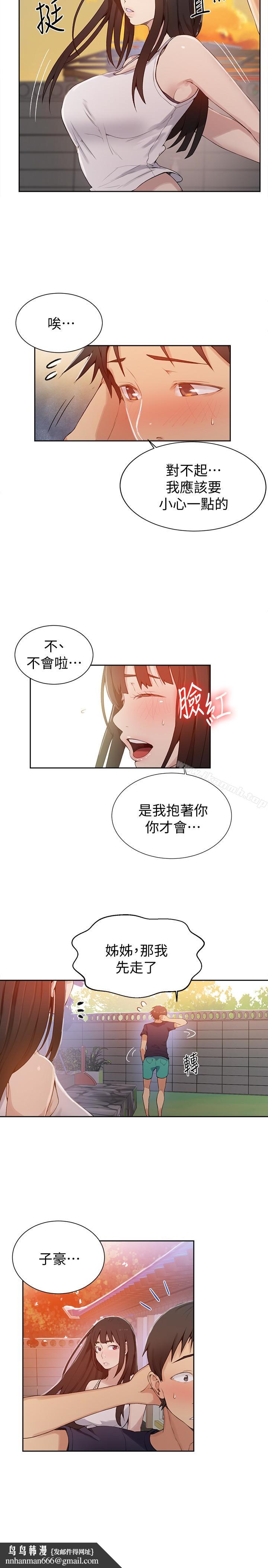 秘密教学第24话-忍不住内射姊姊…!