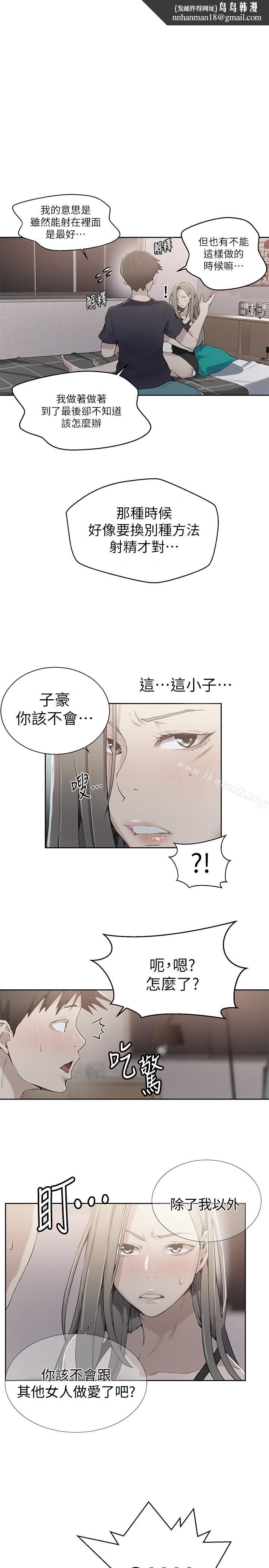 秘密教学第25话-薇亚姊的实战讲义