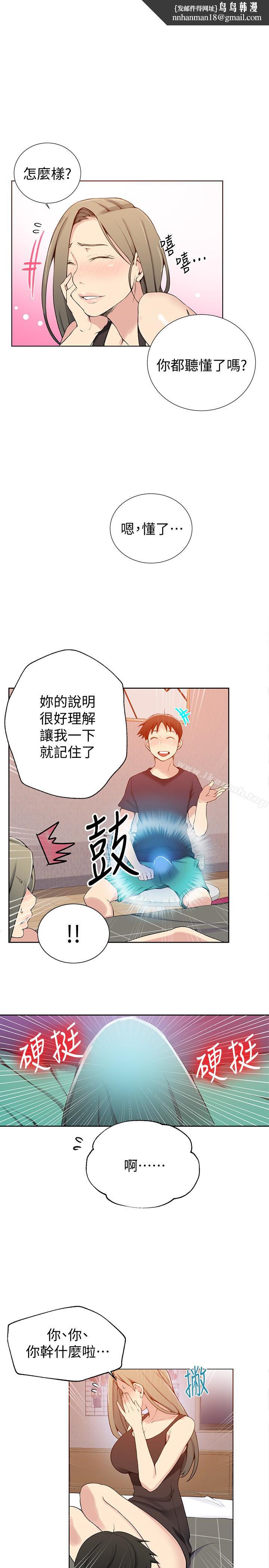 秘密教学第25话-薇亚姊的实战讲义