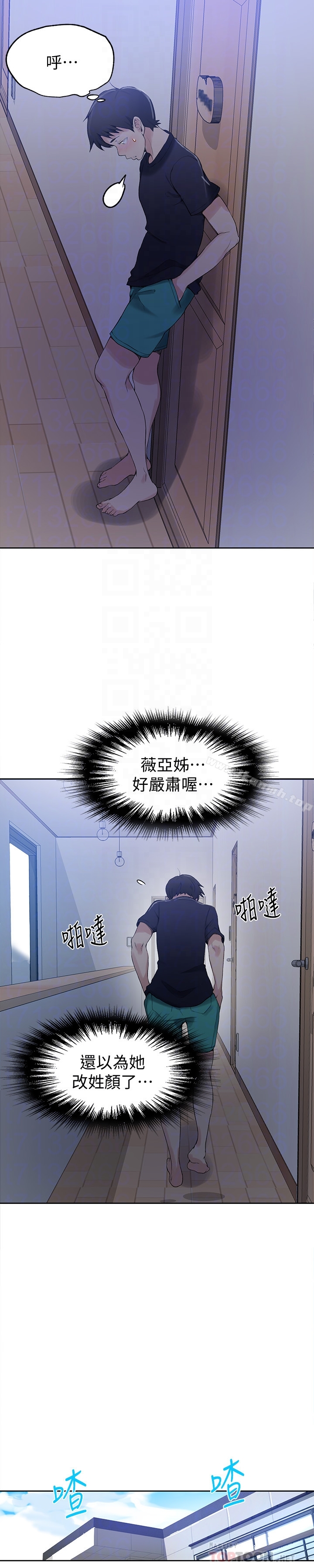 秘密教学第25话-薇亚姊的实战讲义