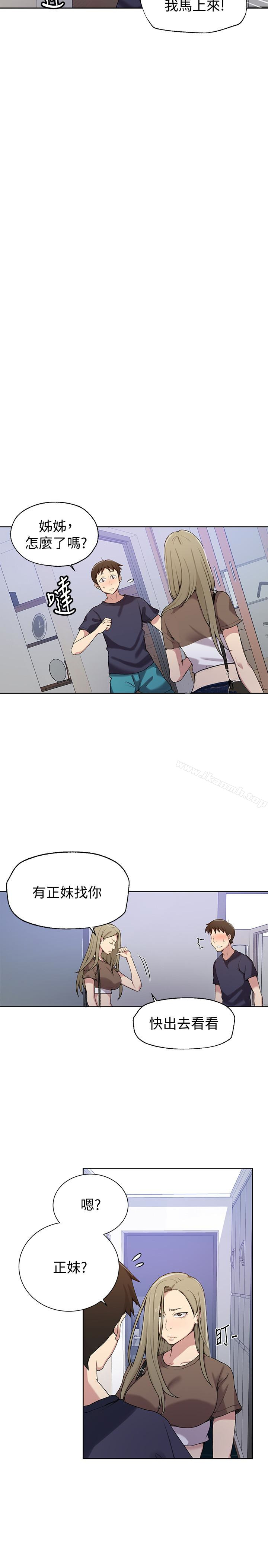 秘密教学第26话-子豪,我们再做一次吧…?