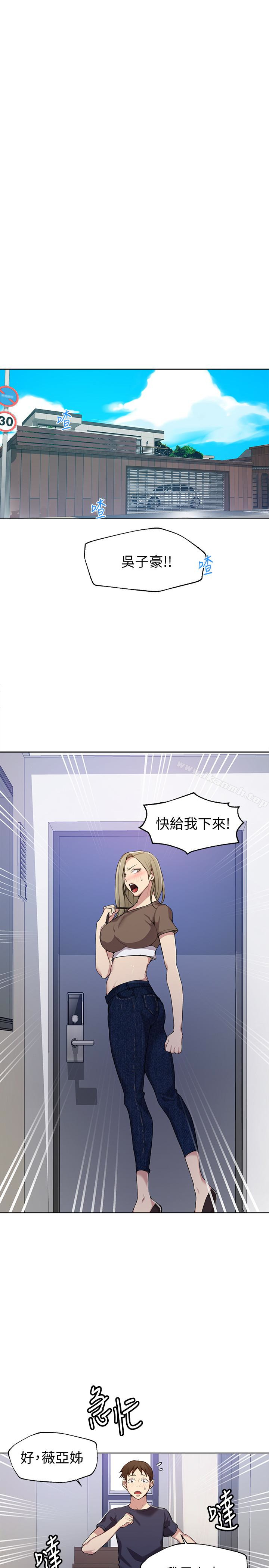 秘密教学第26话-子豪,我们再做一次吧…?