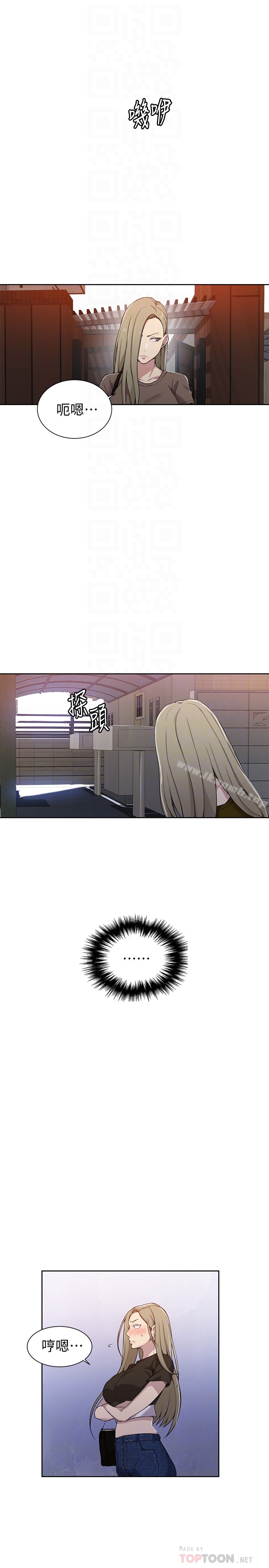 秘密教学第26话-子豪,我们再做一次吧…?