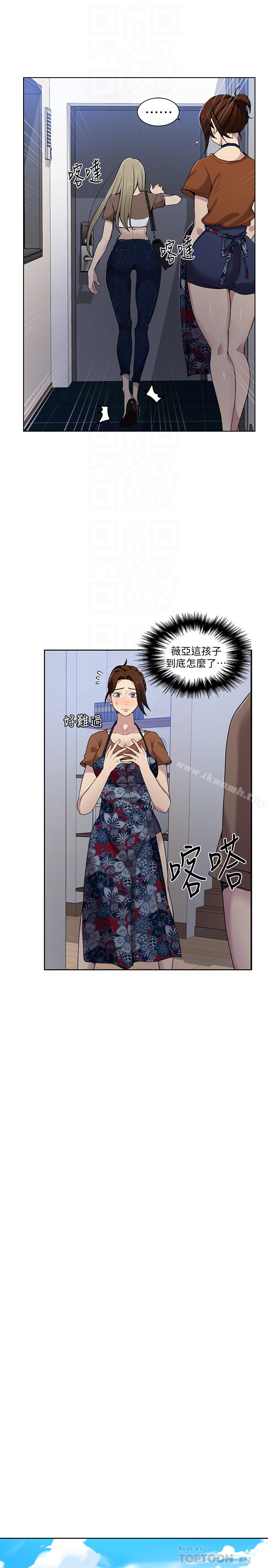 秘密教学第26话-子豪,我们再做一次吧…?