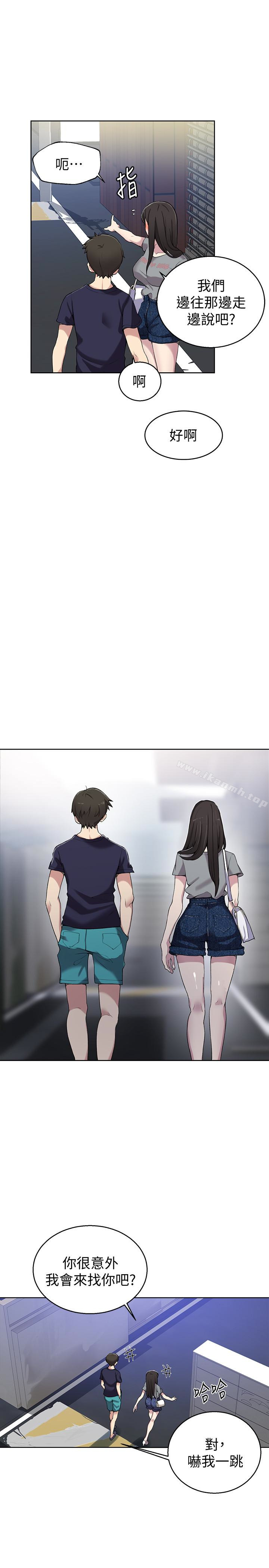 秘密教学第26话-子豪,我们再做一次吧…?