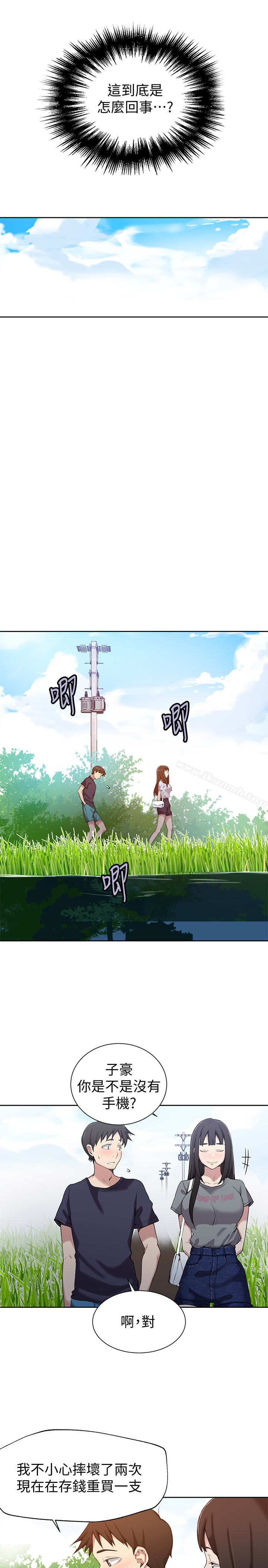 秘密教学第26话-子豪,我们再做一次吧…?