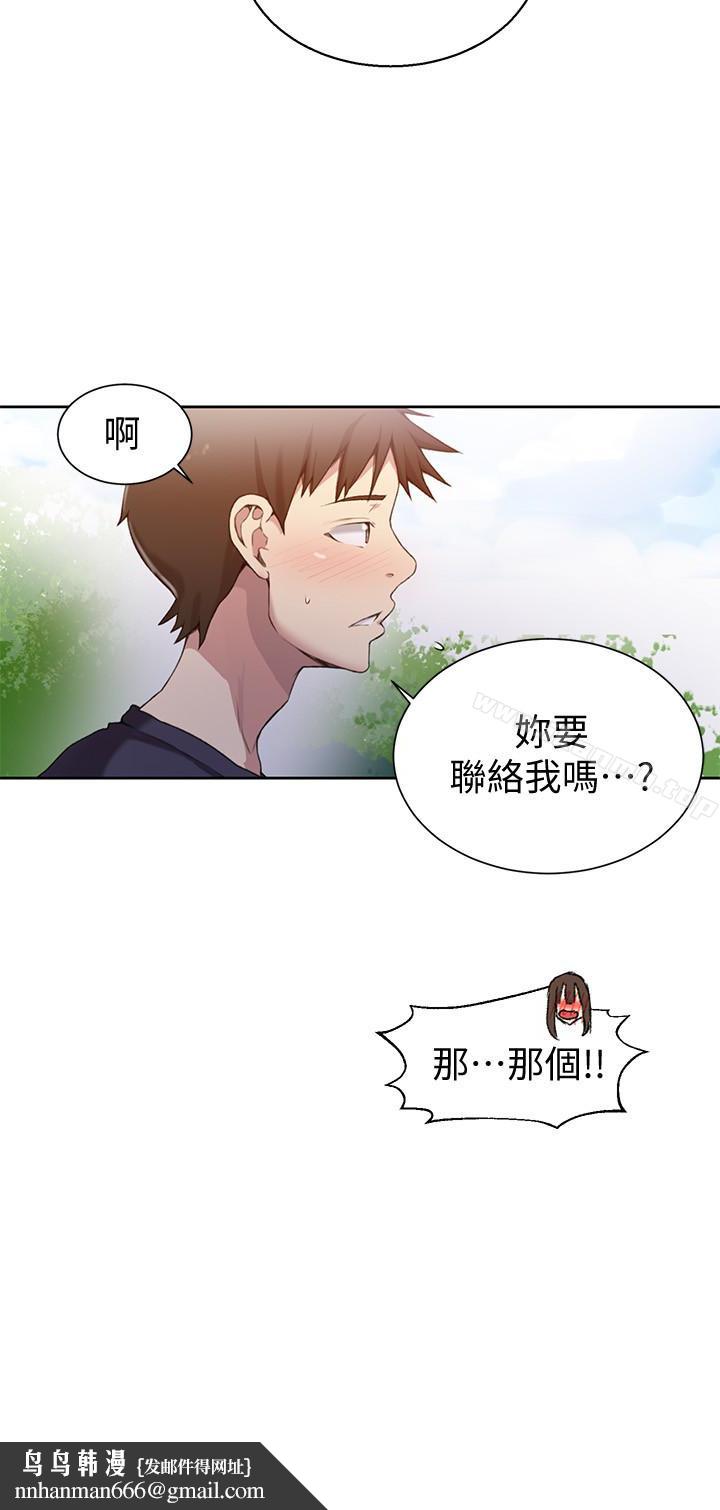 秘密教学第26话-子豪,我们再做一次吧…?