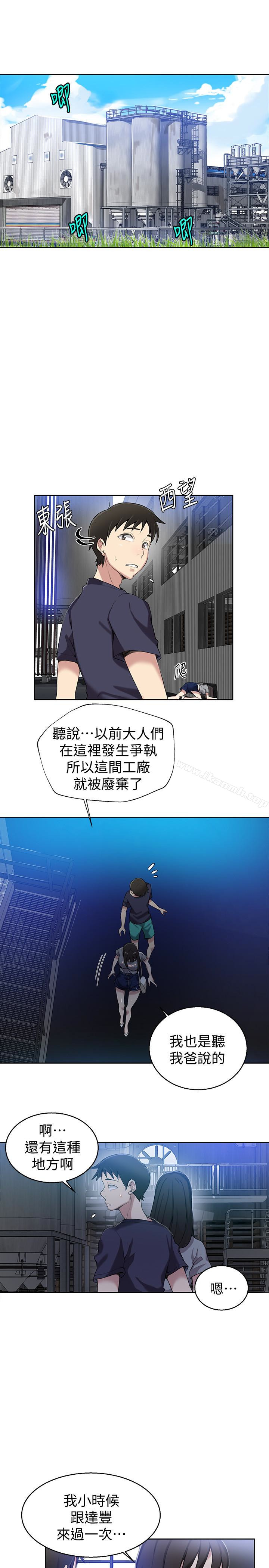 秘密教学第26话-子豪,我们再做一次吧…?